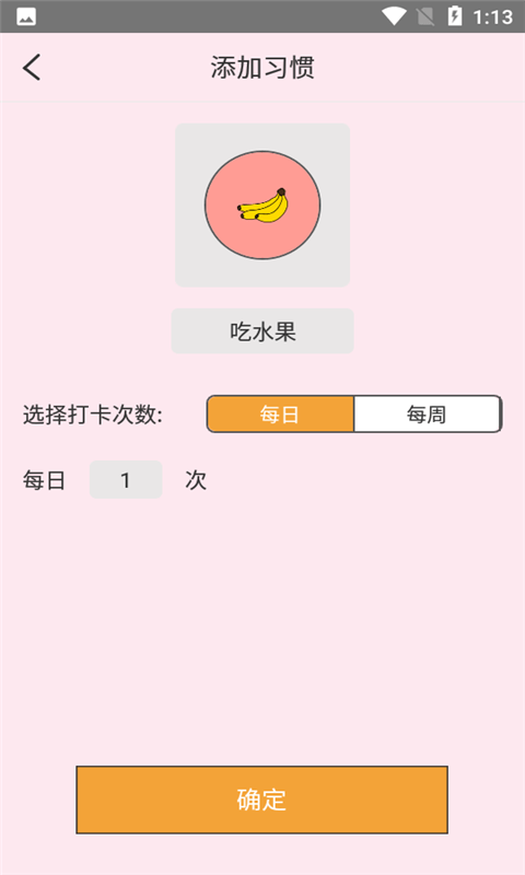 科学饮水打卡v1.0.0
