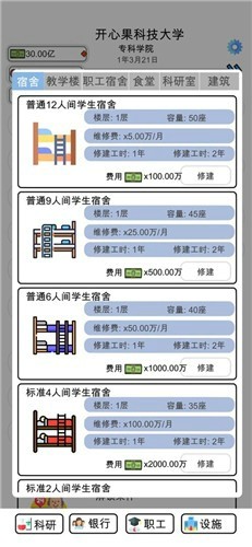请叫我校长v0.0.30