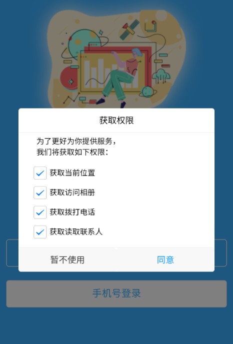 队伍多多v1.0.0