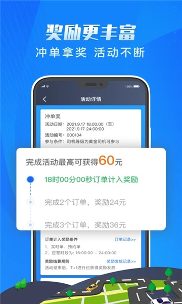 单聚多代驾v5.30.0.0009