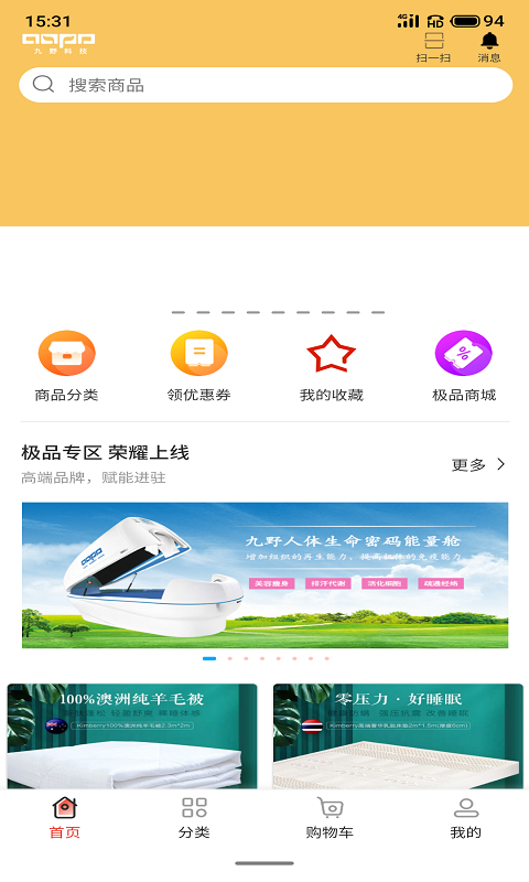 九野精选v2.4.0
