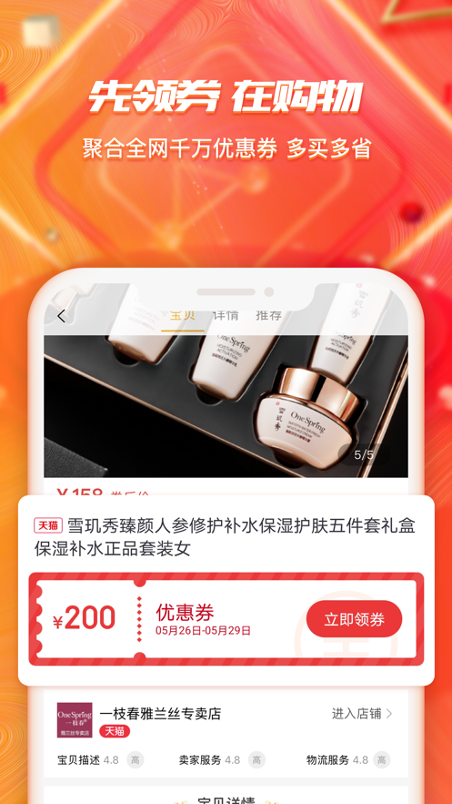 拉兔生活v0.0.19