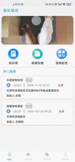 喜乐星球v1.0.1