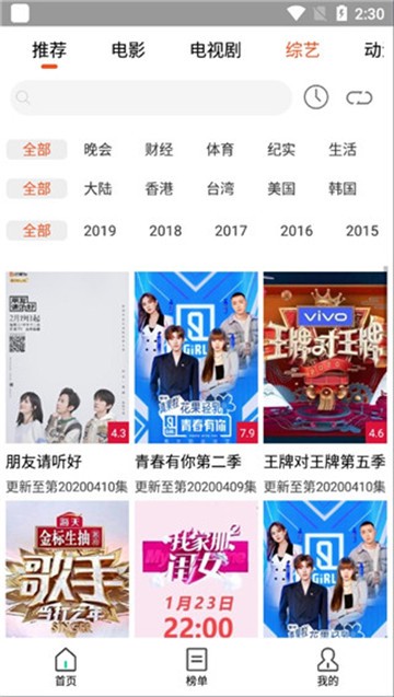 雨竹影视v3.3