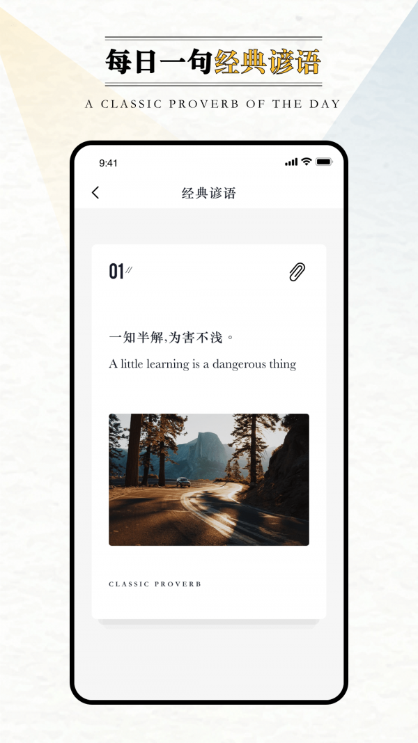 英语外刊阅读v1.0.1