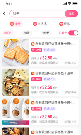 优返蛙购物v1.0.1