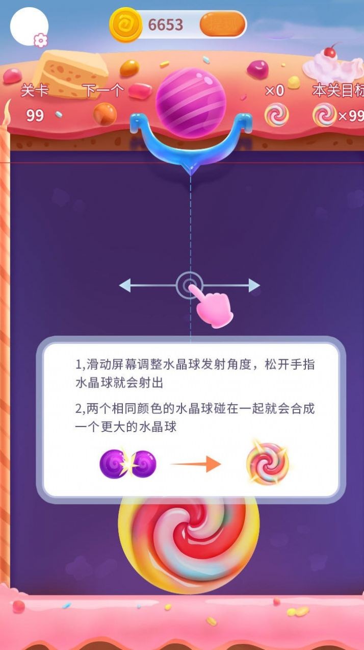 碰碰彩虹糖v1.0.2.1