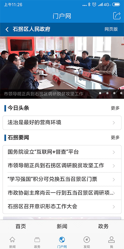 美丽石拐v0.0.3