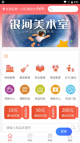 课查查v1.0.1