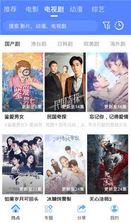 山炮影视v1.6.5