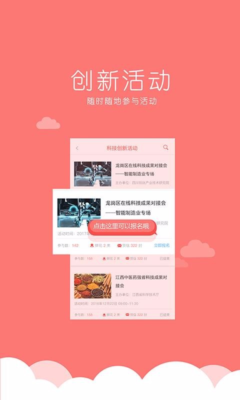 科易互联v3.1.4
