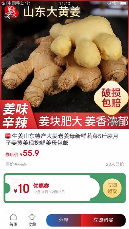 福星聚宝v0.0.10