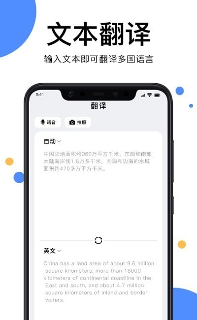 天天英文拍照翻译v1.1