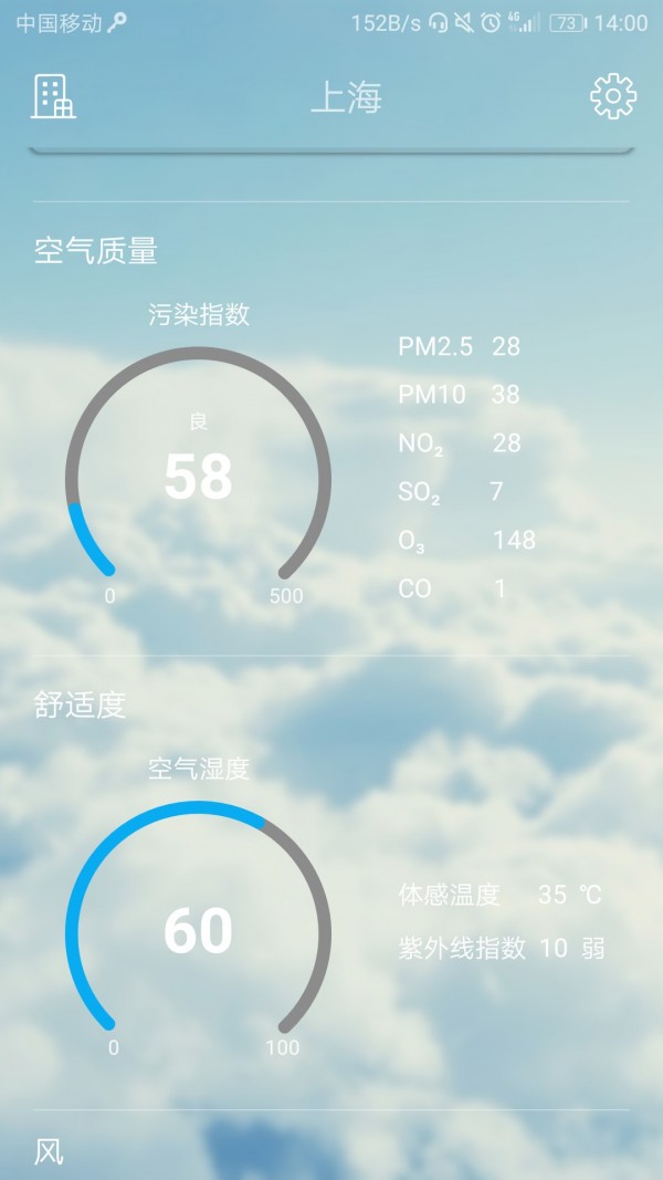 一个天气v2.0