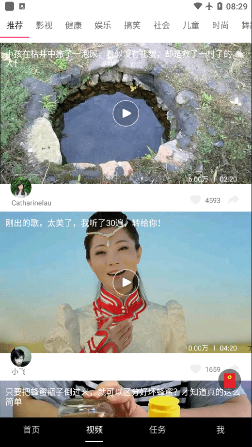 甜枣畅听v1.0.0