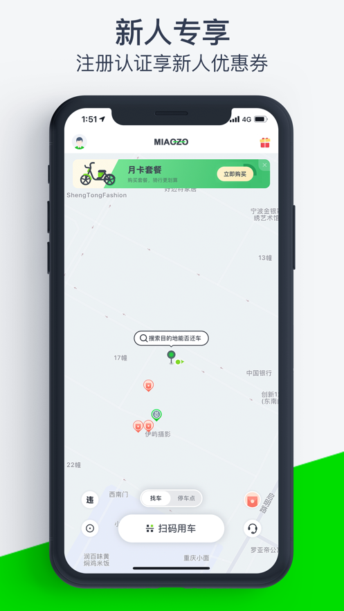 喵走出行v1.0.15