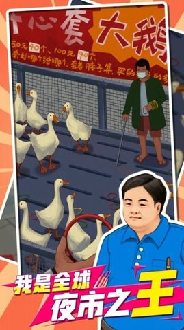 我用圈圈搂大鹅v1.0.3.1