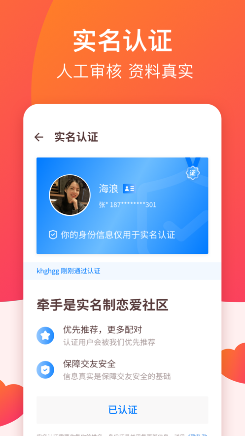 牵守v1.0.0