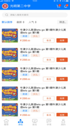 华云趣学v1.4.2