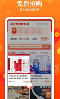 优荔多省v1.5.5