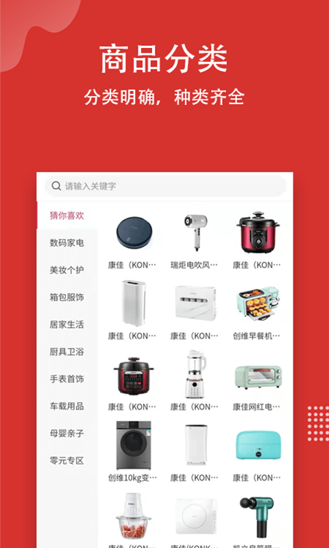 掌易严选v1.0.2