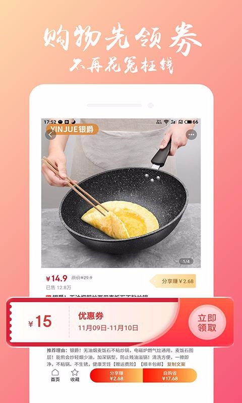 万物严选v1.0.1