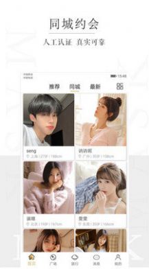 面具旅行v1.2.2