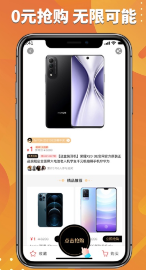 鲸喜购v1.0.20