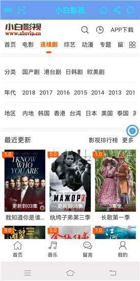 小白影院v1.0.0