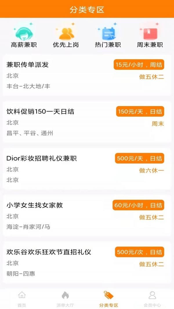 汇盈兼职v1.0.1