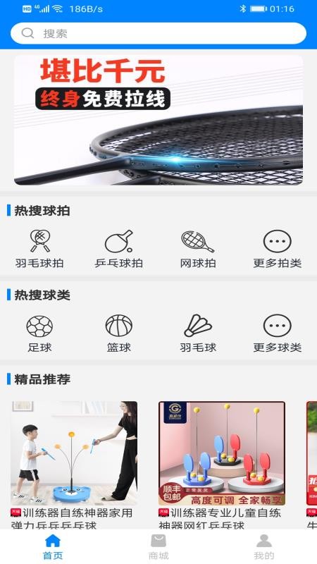 一博体育v1.0.0
