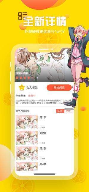 歪歪漫画最新版v1.0.0