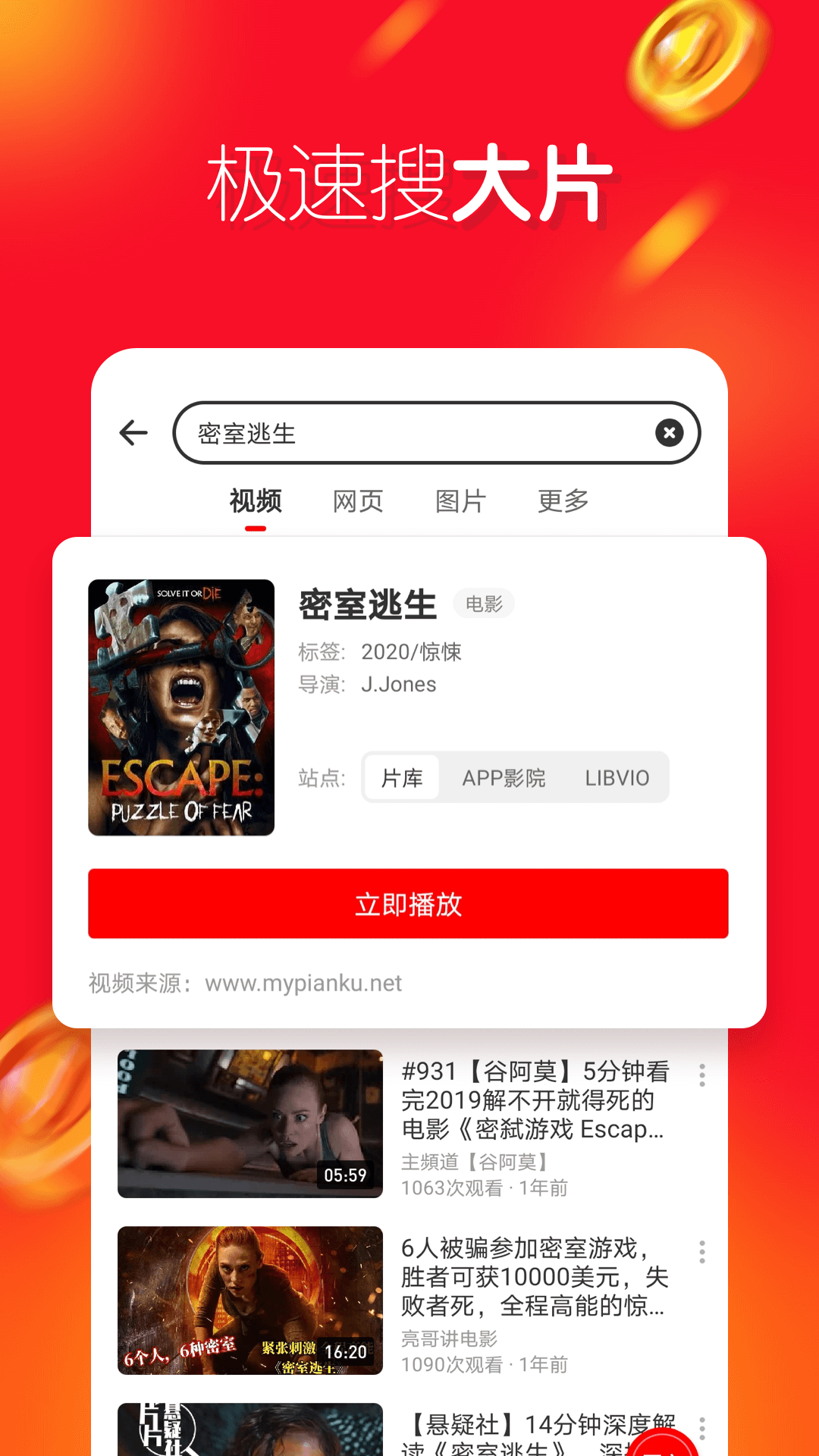 友兔v1.2.50