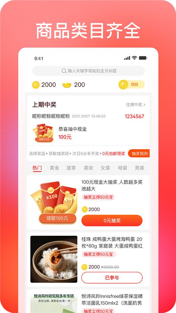 巧购v1.0.0.000.1015.1641