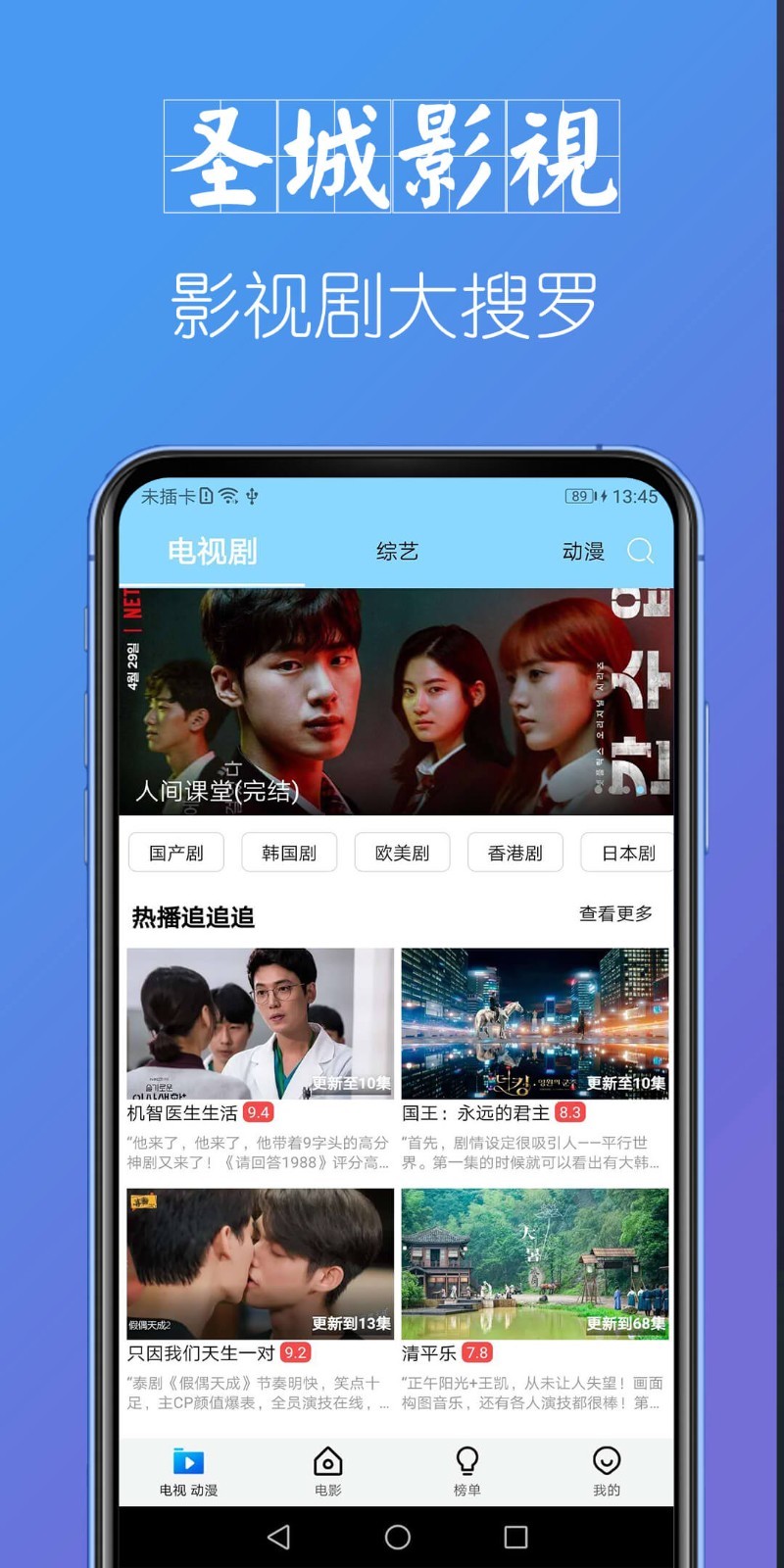 圣城影视v1.2.0