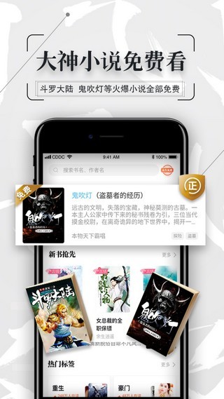 幸运星小说v1.0.0
