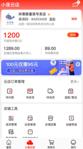 奔团团v1.0.1