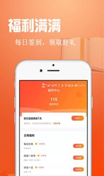 辰读v4.7.3