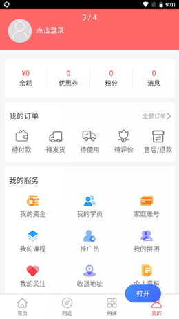 课查查v1.0.1