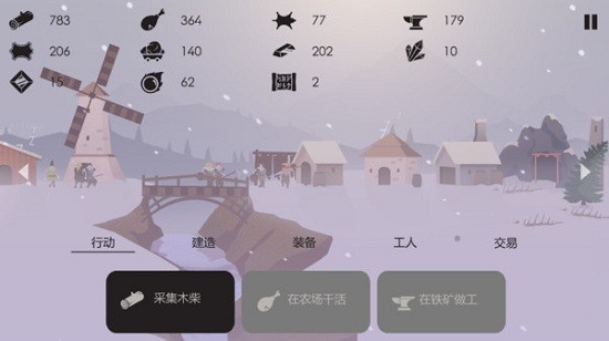 篝火模拟器v1.3