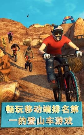 自行车竞技2v3.16.0
