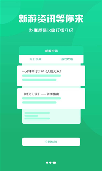 鸿清游戏v1.0.0