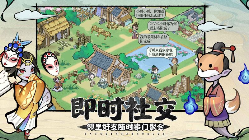 百鬼小村落v1.0