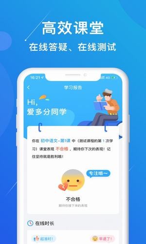 多分课堂v1.12.1