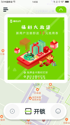 喵走出行v1.0.15