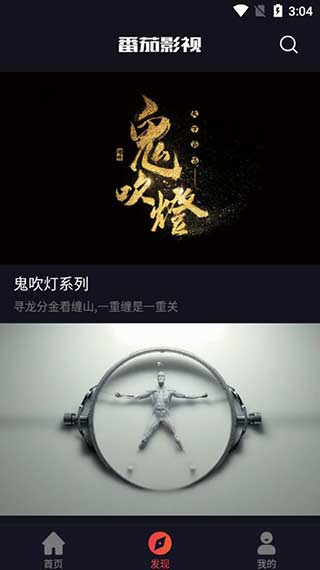 番茄影院安卓版v3.1.9