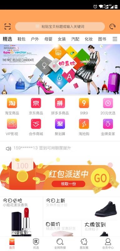老淘客v1.6.4