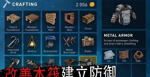 海洋求生大作战v1.0.4