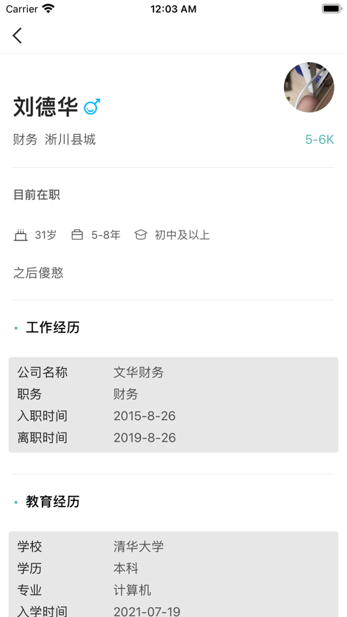 智慧淅川v1.4.5