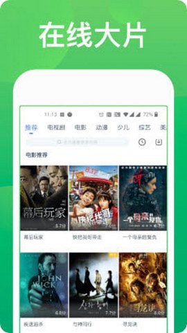 胡巴影视v3.13.00